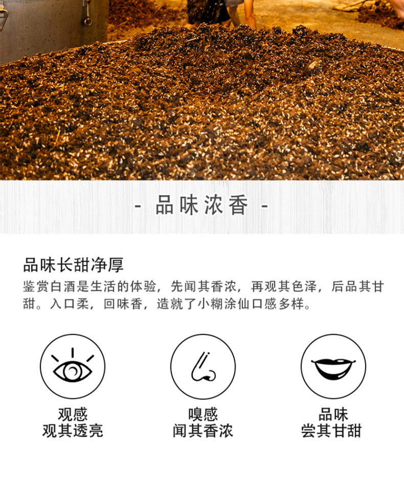小糊涂仙普神52度500ml浓香型白酒送礼团圆