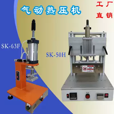 Small pneumatic hot press nut implantation hot melt welding machine plastic pressing machine hot riveting machine silicone vulcanizing machine