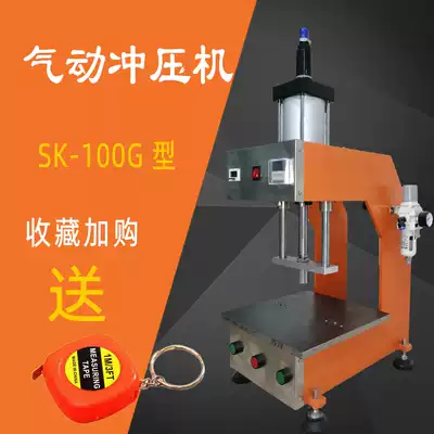 Pneumatic punch punching machine leather cutting machine plastic hardware electronic punching forming bending pneumatic press