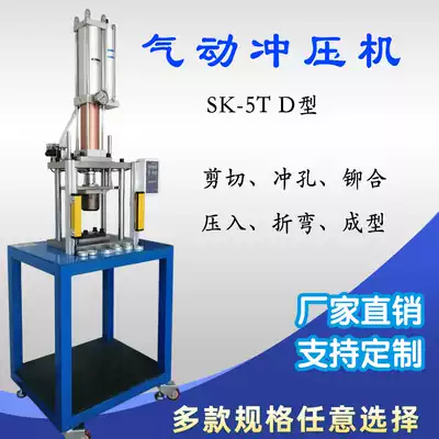 Two-plate four-column pneumatic stamping machine desktop bearing Press press machine plastic toy punching machine punching bending Press