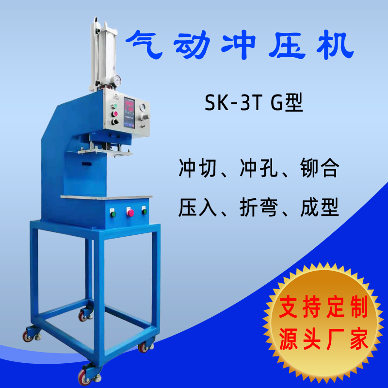 Pneumatic punching machine punching machine 1T2T3T5T punching machine bearing riveting press pressing machine gas liquid booster