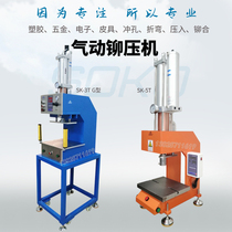 Pneumatic punching machine small pedal press desktop rivet punching machine punching machine four-column gas-liquid booster