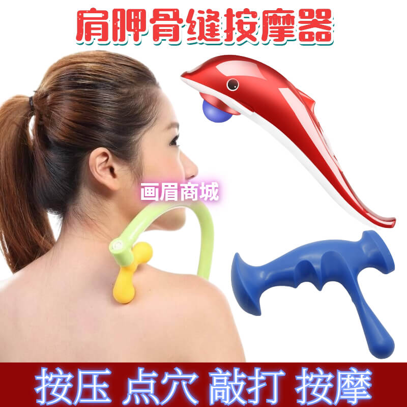 Shoulder blade massager artifact original point bone seam pain self-help trapezius muscle hook shoulder cervical spine hook back point hammer