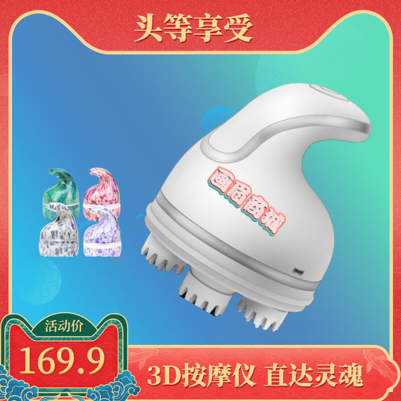 Partial massager head multi-functional kneading electric head meridian massage claw headache relaxation home massager
