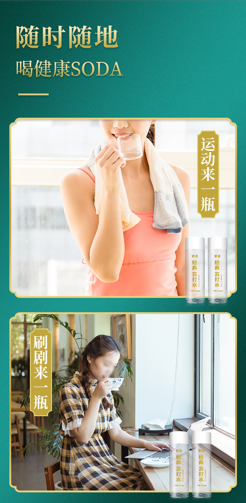 依能 经典苏打水饮料 400ml*15瓶 图6