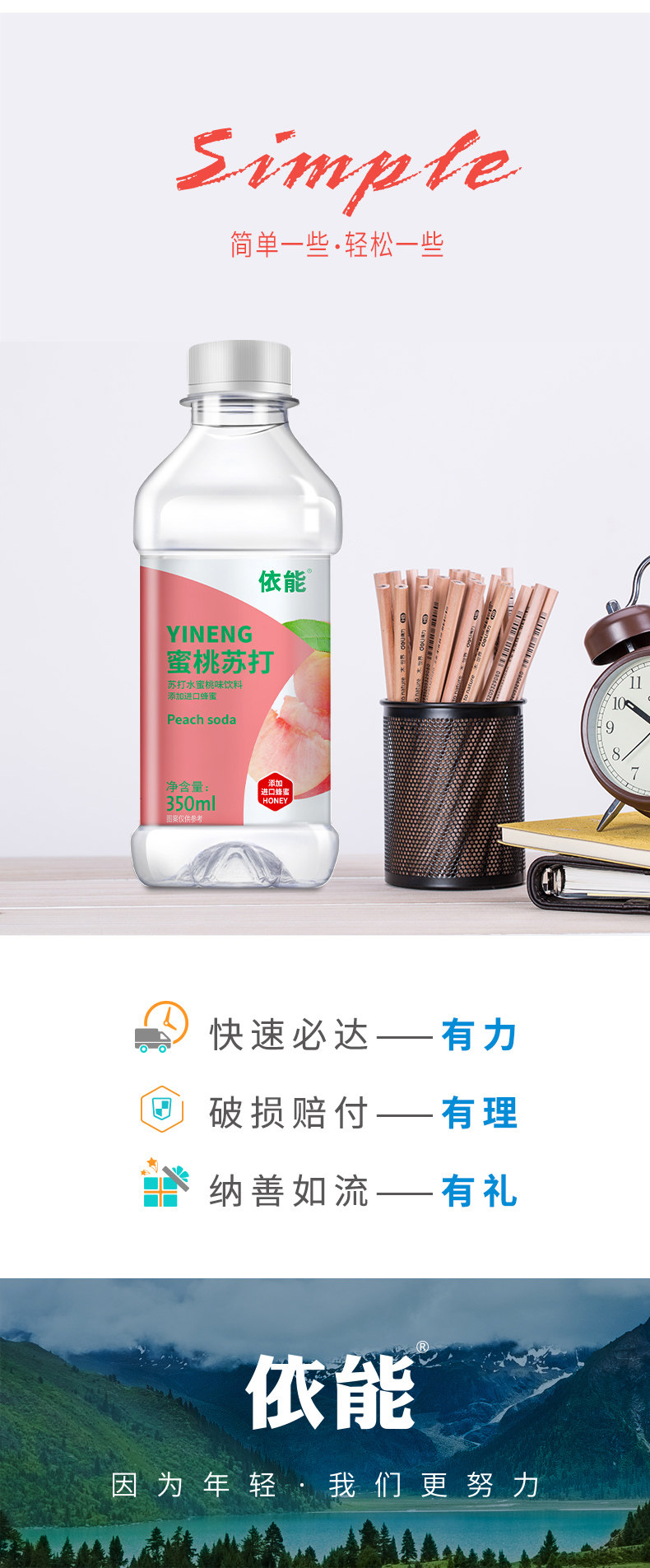 天猫超市 依能 蜜桃味苏打水饮料 350ml*30瓶 图5