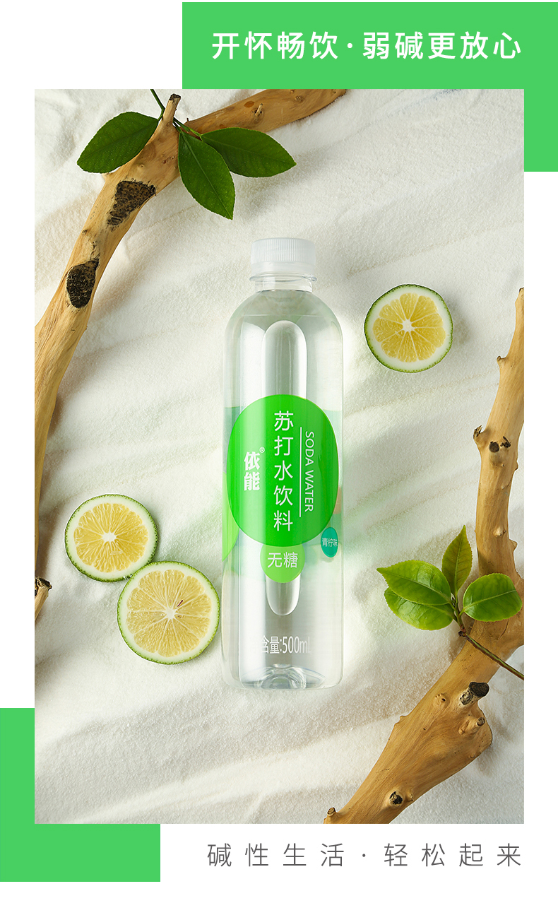 天猫次日达 依能 青柠味苏打气泡水 500ml*48瓶 图5