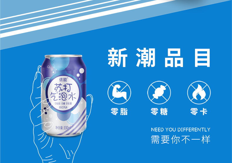 依能含汽苏打水330ml*24罐