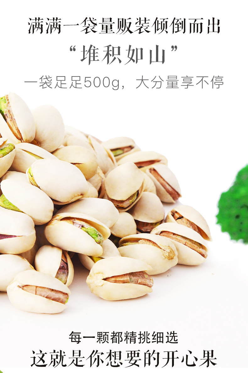 【天猫超市】三只松鼠开心果500g/盒