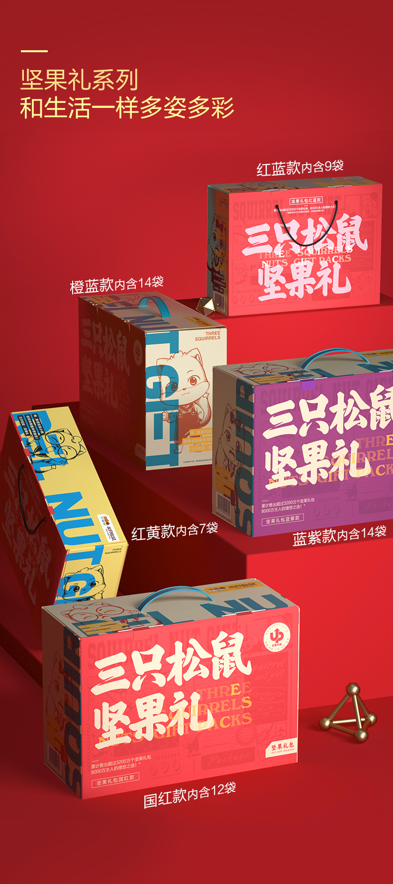 天猫超市 三只松鼠 坚果大礼包 8袋共1523g 国庆好礼 图10