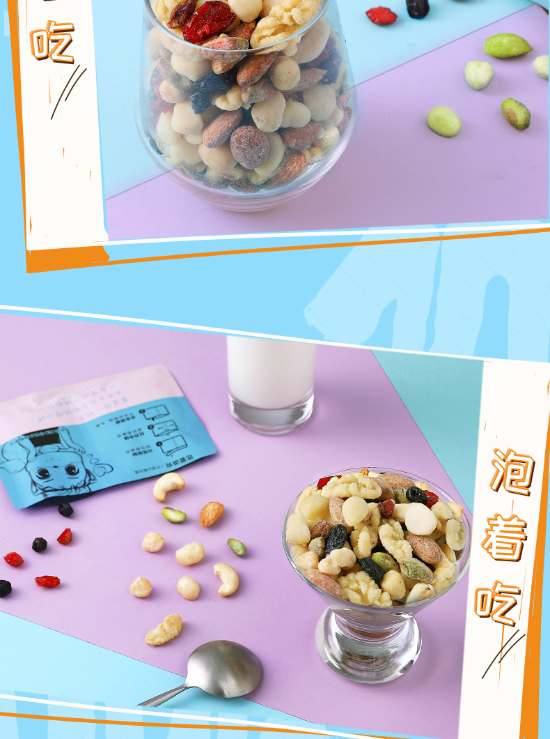 三只松鼠益生菌每日坚果30天750g