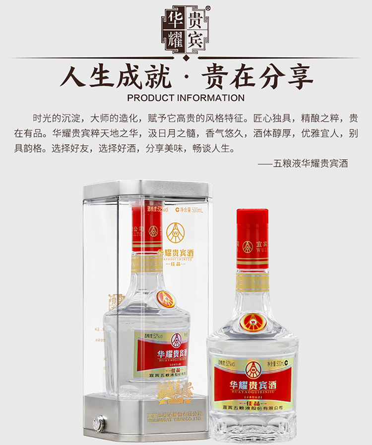 五粮液 总厂生产 华耀贵宾佳品 52度浓香型白酒 500ml*6瓶 图8