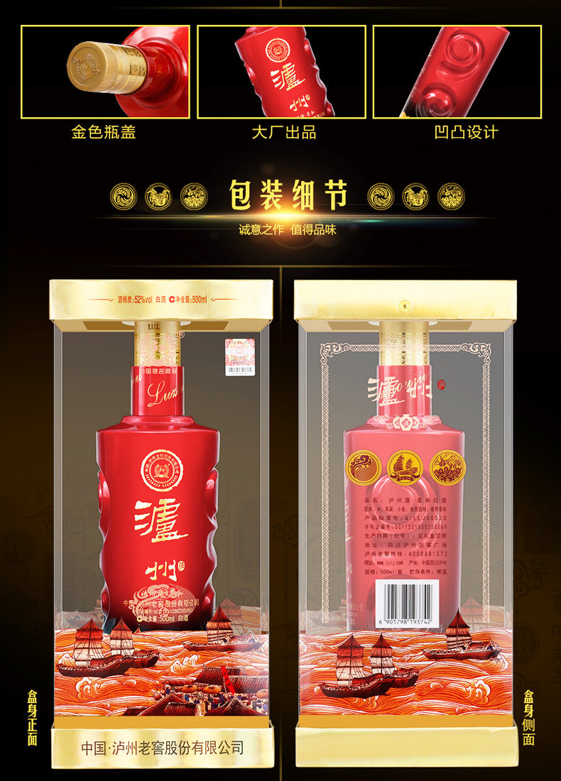 泸州老窖 泸州酒柔和 52度白酒 500ml*6瓶 图3