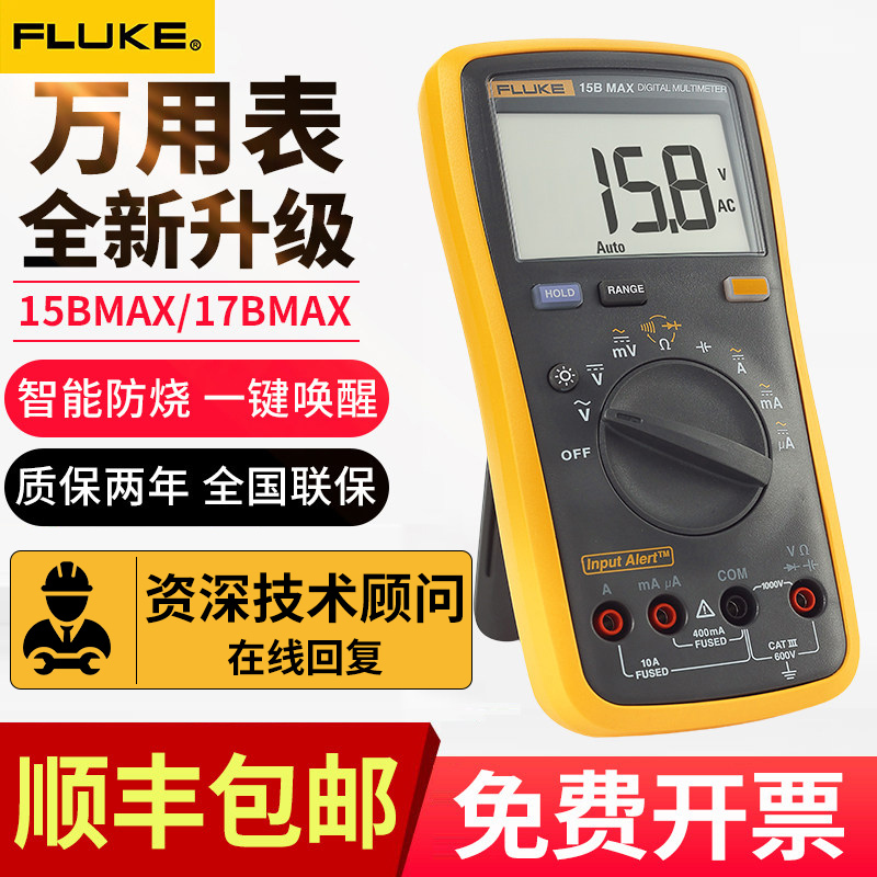 Fluke Fluke Multimeter for Electricians 15B+17B Automatic High-Precision Intelligent Anti-Burn Multimeter 12E+ Fluke Fluke Multimeter for Electricians 15B+17B Automatic High-Precision Intelligent Anti-Burn Multimeter 12E+