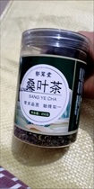 (两罐共500g)郁茸堂桑叶茶霜后霜叶茶桑叶茶颗粒桑叶茶罐装