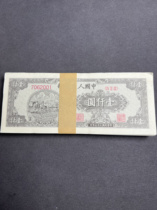 The first set of one thousand yuan one hundred consecutive numbers