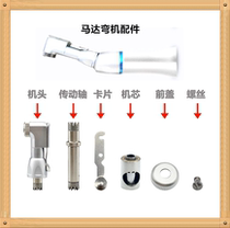 Dental Motor Bending Machine Straightener Repair Accessories Silo Clip FX Core Front Cover Card Driving Shaft Repair Bearings