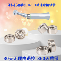 4 * 7 * 1 6 4 * 7 * 2 stainless steel bearings SMR74-1 6 dental low-speed phone bearings P4 Class Shunfeng