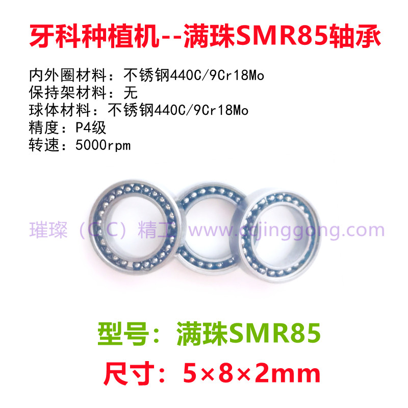 5*8*2 new full ball full bead high torque dental handpiece SMR85 implant machine imported material full bead bearing