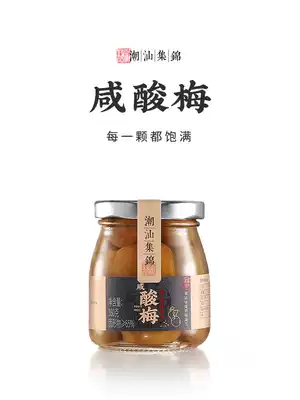 Chaoshan Jinji Salted Sour Plum Juice Puning specialty pickled salty plum pregnant woman saltwater Plum Sour Plum Green Bamboo Plum 160g