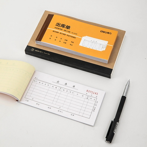 Deli Sanlian Shipping Library Вступление в библиотечный склад Отправка списка продаж без углерода -переписной бумаги рукописный склад Datram