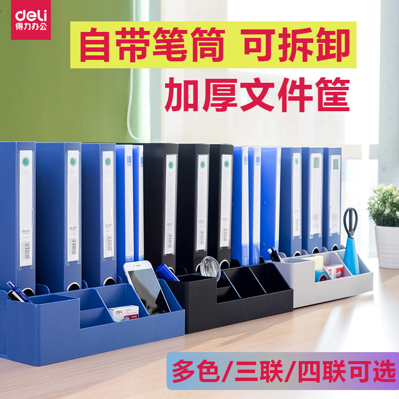 Powerful office supplies file frame quadruple file holder desktop data rack storage file finishing rack plastic single book stand erect multi-layer storage box file basket student 4 grid multi grid