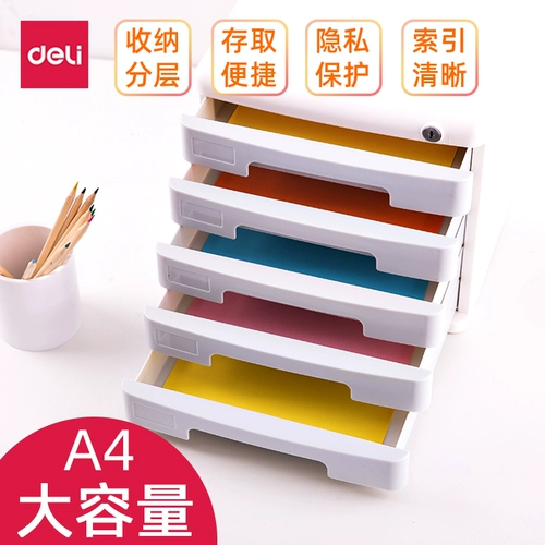 Deli Desktop File Cabinet 9772 Multi -Layer File File Cabinet пять -слоя вертикального пластикового файла.