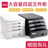Deli Desktop File Cabinet 9772 Multi -Layer File File Cabinet пять -слоя вертикального пластикового файла.