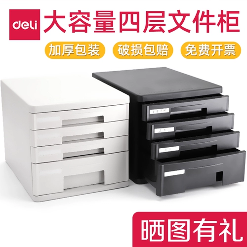 Deli Desktop File Cabinet 9772 Multi -Layer File File Cabinet пять -слоя вертикального пластикового файла.