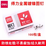 Deli Topper Plustering Нажмите на ногте к стене, нажимайте гвозди большую головную стену для ногтей, установите гвозди ногтевой стены, большие головы с диаграммой головы, книжными гвоздями