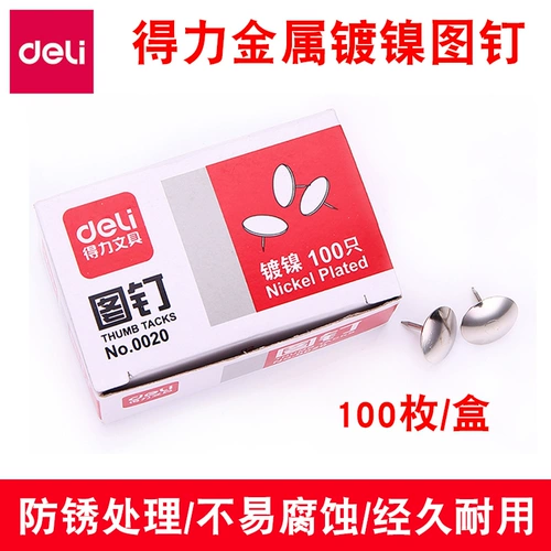 Deli Topper Plustering Нажмите на ногте к стене, нажимайте гвозди большую головную стену для ногтей, установите гвозди ногтевой стены, большие головы с диаграммой головы, книжными гвоздями