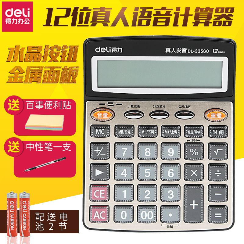 Right-hand Calculator Voice Computer Finance With Calculator Voice Big Buttons Big Screen Office Supplies Big Number Computer Women Multifunction Calculator students with exam universities