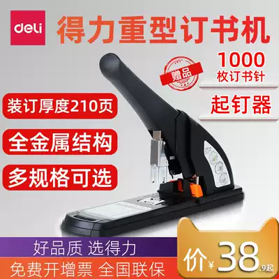 Dali heavy stapler stapler stapler large heavy-duty thick large medium stapler stapler thick layer long arm large size stapler Financial Office labor-saving thickening stapler large stapler