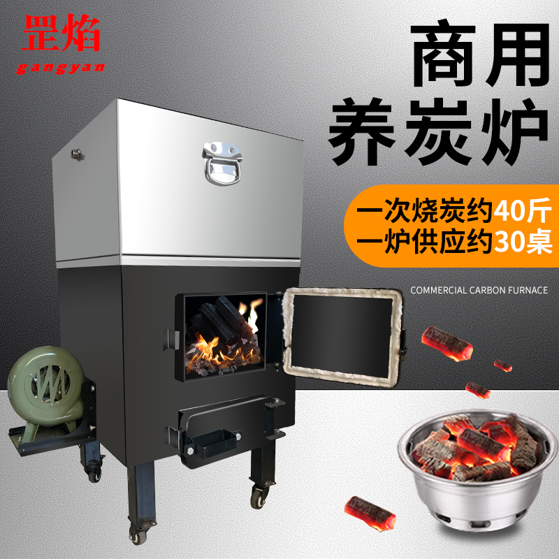 Korean Barbecue Beekeeping Carbon Oven Tank Charcoal Stove Commercial Thickened Charcoal Stove Roast Fully Automatic With Water Tank Point Carbon Roaster Machine