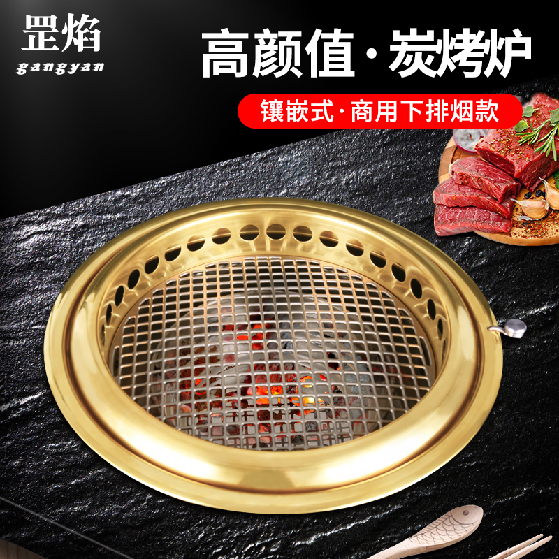 Japanese-style carbon oven commercial charcoal smokeless barbecue oven under the exhaust smoke Korean self-service stainless steel barbecue oven barbecue pot