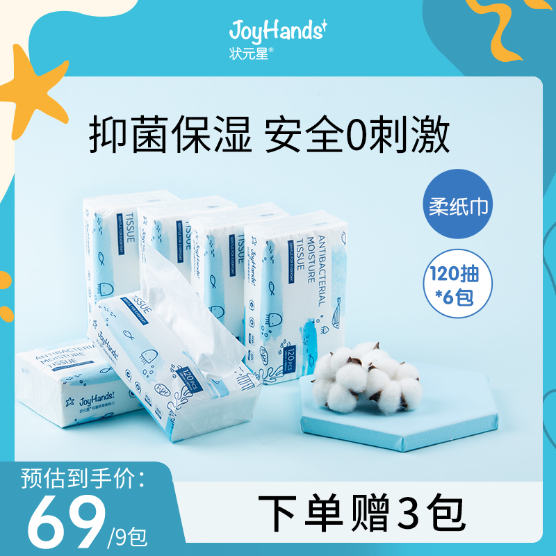 Yuan Xing newborn baby baby baby baby baby ultra - soft tissue cream moisturizing cloud 12 0 pumps 6 pack