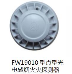 Beijing anti-Wei smoke temperature hand report Elimination module sound and light Beijing anti-Wei smoke anti-Wei hand report spot