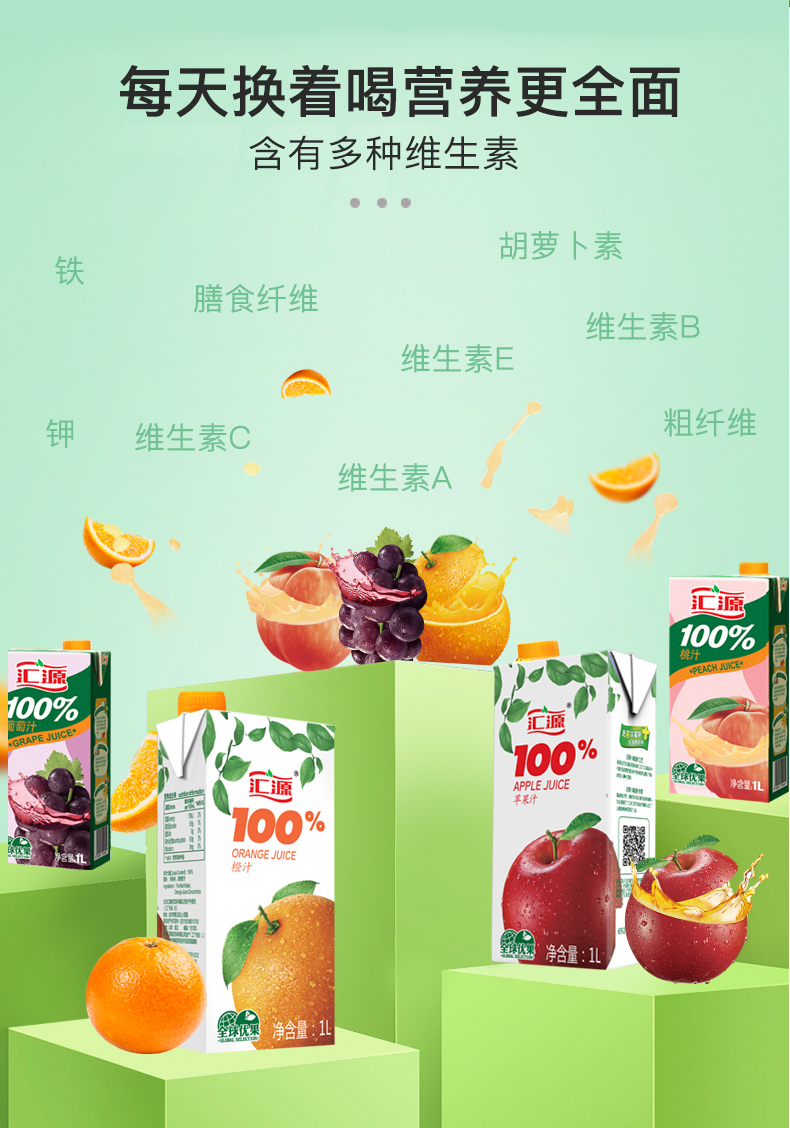 天猫超市 汇源果汁 臻贵礼盒 100%果汁 1L*5盒 0添加 图3