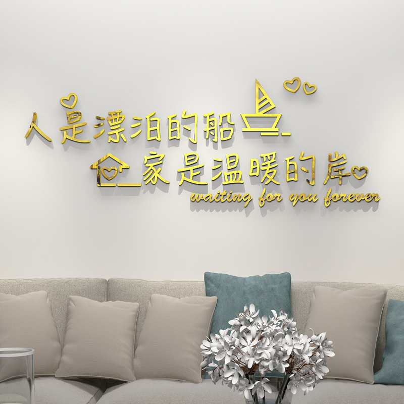 Acrylic 3d Solid wall sticker background arrangement sticker bedroom Living room Guest House Hostel Slogan Warm home Words