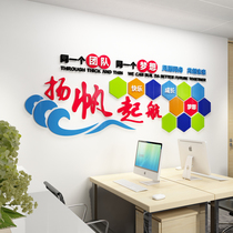 Team Dream Kings Corporate culture Decorative Motivators Slogans Office Acrylic 3d Solid Wall Stickup to the Future