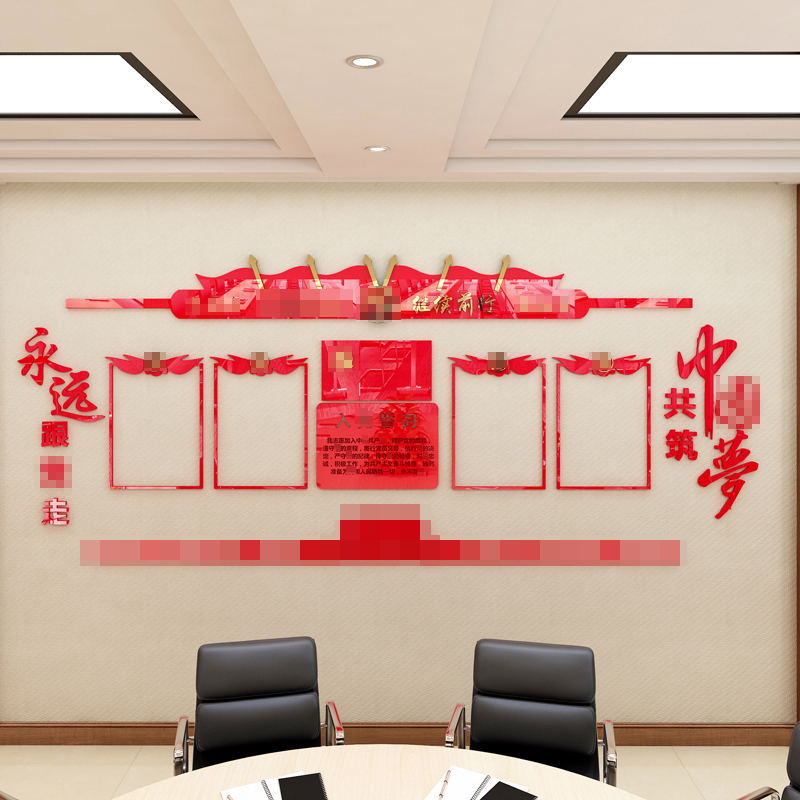 Party Politics and Construction Culture China Dream of the Party Swear Words acrylic 3d Solid wall Affixed Wall Conference Room Decoration Painting Company