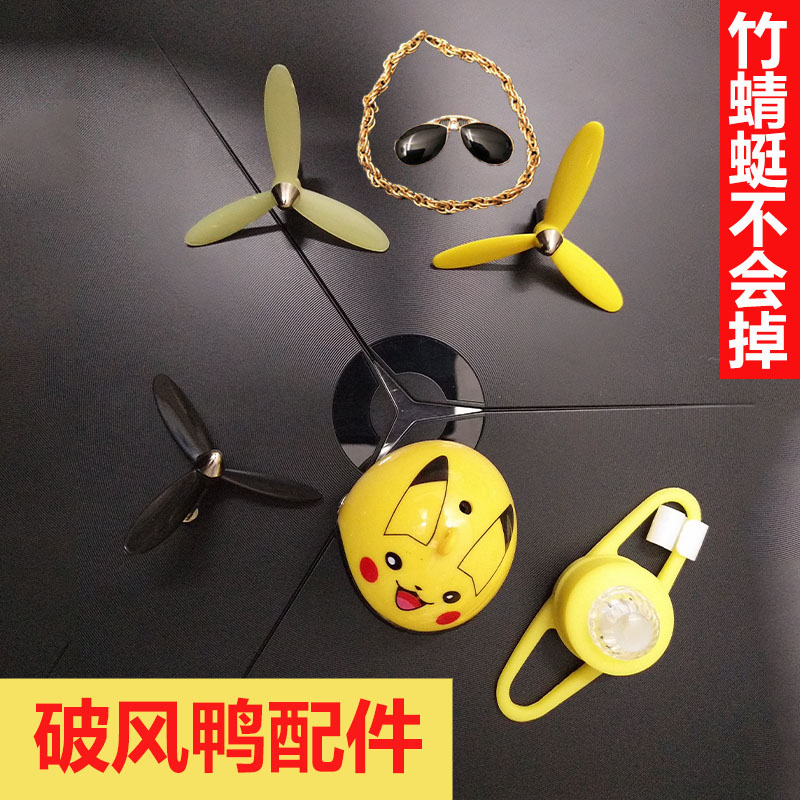 Barkling duck bamboo bamboo dragonfly bicycle motorcycle duckduckSociety duckturbine ducksAccessories