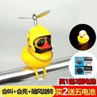 Социальная утка Douyin Duyin Social Duck