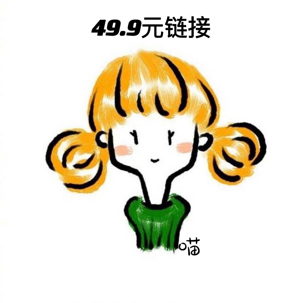 Live room special shooting hyperlink 49 9