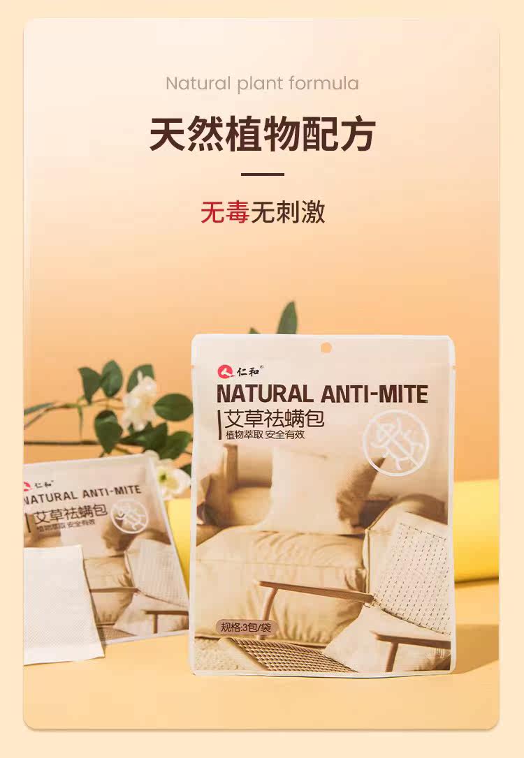 Wormwood Mite Removal Pack 3 bags 19 9