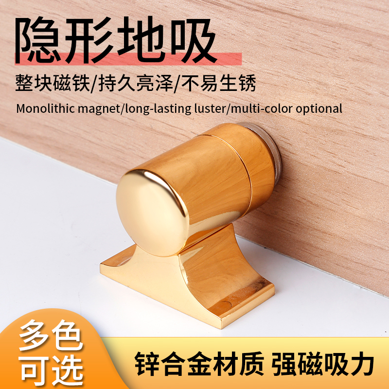 Door suction strong magnetic non-punch-free dressing room anti-collision door block door block zinc alloy household toilet door touch invisible suction