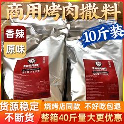 Barbecue Seasoning, Chili Cumin Powder, Air Fryer Combo Full Set, Jinzhou Grilled Fish Dry Seasoning, Commercial Use