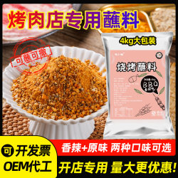 Korean Barbecue Dipping Sauce Commercial Grade Qiqihar Barbecue Sauce Barbecue Marinade Barbecue Seasoning Large Pack Seasoning Mix