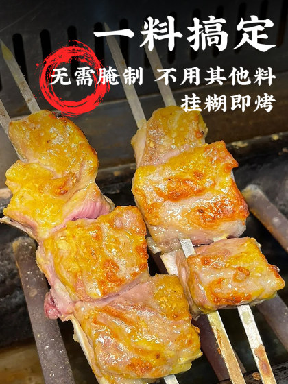 新疆挂糊料羊肉串料配料腌制料亚克西羊排烧烤调料烧烤料撒料商用