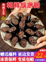Янбийский рисовый кишечный кишечник кишечника, корейская кишечная кишечная кишечка северо -востока клейкового риса кишечная кишечная кишечная колбаса 500 г фунт бесплатной доставки